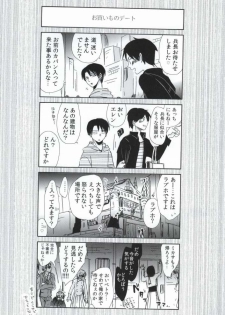 (HaruCC19) [101MEGA (Muga)] Nyannyan Shitaio! EX (Shingeki no Kyojin) - page 20