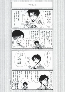 (HaruCC19) [101MEGA (Muga)] Nyannyan Shitaio! EX (Shingeki no Kyojin) - page 16