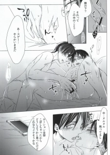 (HaruCC19) [101MEGA (Muga)] Nyannyan Shitaio! EX (Shingeki no Kyojin) - page 6