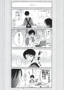 (HaruCC19) [101MEGA (Muga)] Nyannyan Shitaio! EX (Shingeki no Kyojin) - page 18
