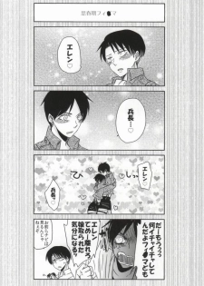 (HaruCC19) [101MEGA (Muga)] Nyannyan Shitaio! EX (Shingeki no Kyojin) - page 17