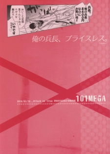 (HaruCC19) [101MEGA (Muga)] Nyannyan Shitaio! EX (Shingeki no Kyojin) - page 21
