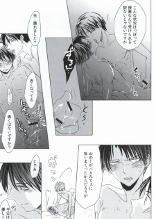 (HaruCC19) [101MEGA (Muga)] Nyannyan Shitaio! EX (Shingeki no Kyojin) - page 4