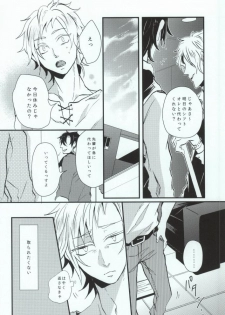 (HaruCC19) [Kurobuchi (Nmi)] Usotsuki no Boku ga Kantan ni Okane o Kasegu Yari Kata (Kagerou Project) - page 16