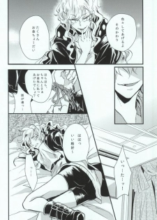 (HaruCC19) [Kurobuchi (Nmi)] Usotsuki no Boku ga Kantan ni Okane o Kasegu Yari Kata (Kagerou Project) - page 18