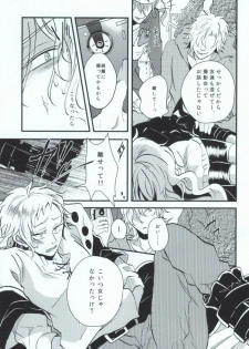 (HaruCC19) [Kurobuchi (Nmi)] Usotsuki no Boku ga Kantan ni Okane o Kasegu Yari Kata (Kagerou Project) - page 19