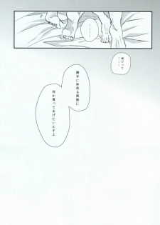 (HaruCC19) [Kurobuchi (Nmi)] Usotsuki no Boku ga Kantan ni Okane o Kasegu Yari Kata (Kagerou Project) - page 37
