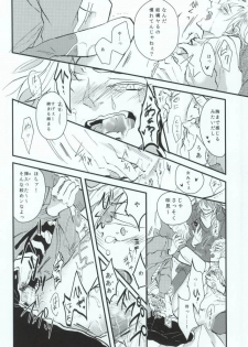 (HaruCC19) [Kurobuchi (Nmi)] Usotsuki no Boku ga Kantan ni Okane o Kasegu Yari Kata (Kagerou Project) - page 22