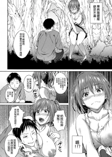 [INU] Yappari Soto ga Suki (COMIC-X-EROS #32) [Chinese] [空気系☆漢化] - page 4