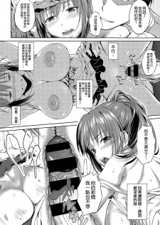 [INU] Yappari Soto ga Suki (COMIC-X-EROS #32) [Chinese] [空気系☆漢化] - page 8