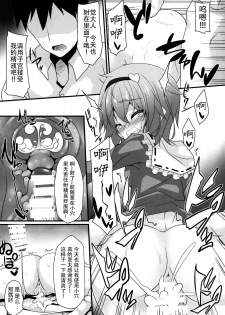 (Reitaisai 12) [Right away (Sakai Minato)] Satori-shiki Pet no Yashinaikata (Touhou Project) [Chinese] [无毒汉化组] - page 14