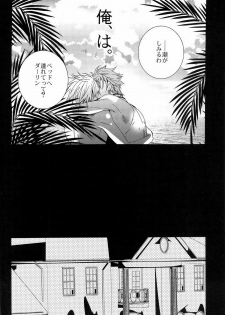 (C78) [LAZY CHILD (Shiina Akino)] Vacations wa Hajimemashita. - The vacation was started. (Lucky Dog 1) - page 42