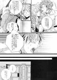 (C78) [LAZY CHILD (Shiina Akino)] Vacations wa Hajimemashita. - The vacation was started. (Lucky Dog 1) - page 8