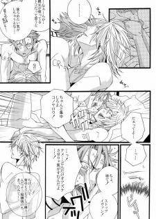 (C78) [LAZY CHILD (Shiina Akino)] Vacations wa Hajimemashita. - The vacation was started. (Lucky Dog 1) - page 43