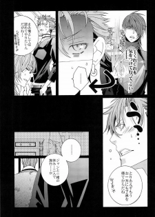 (C78) [LAZY CHILD (Shiina Akino)] Vacations wa Hajimemashita. - The vacation was started. (Lucky Dog 1) - page 11