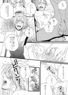 (C78) [LAZY CHILD (Shiina Akino)] Vacations wa Hajimemashita. - The vacation was started. (Lucky Dog 1) - page 46