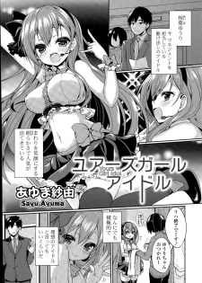COMIC Mangekyo 2015-07 - page 27