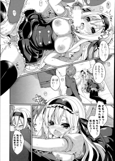 COMIC Mangekyo 2015-07 - page 16