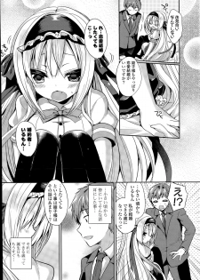 COMIC Mangekyo 2015-07 - page 9
