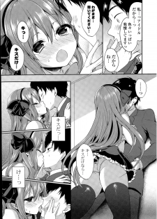 COMIC Mangekyo 2015-07 - page 31