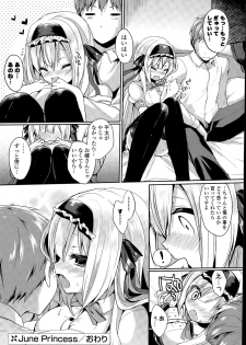 COMIC Mangekyo 2015-07 - page 26