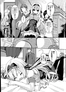 COMIC Mangekyo 2015-07 - page 7