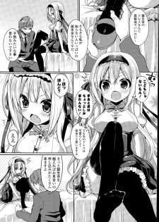 COMIC Mangekyo 2015-07 - page 8