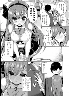 COMIC Mangekyo 2015-07 - page 29