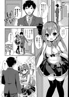COMIC Mangekyo 2015-07 - page 28
