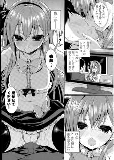 COMIC Mangekyo 2015-07 - page 33