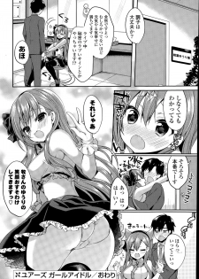 COMIC Mangekyo 2015-07 - page 46