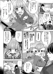 COMIC Shitsurakuten 2015-06 - page 48