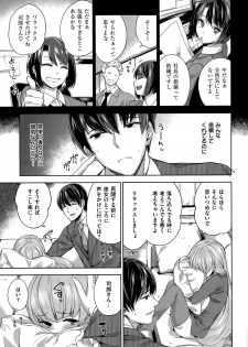 COMIC Shitsurakuten 2015-06 - page 49