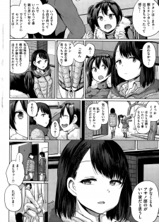 COMIC Shitsurakuten 2015-06 - page 8