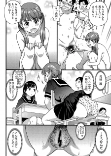 [Shiwasu no Okina] Nudist Beach ni Shuugaku Rryokou de!! + Yarimoku Beach ni Shuugaku Rryokou de!! - page 20