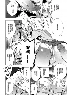 [Suemitsu Dicca] Magical Insence Vol. 01 (Koushoku Shounen Vol. 04) [Chinese] [刷牙子漢化] - page 14