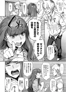 COMIC Shitsurakuten 2015-07 - page 26