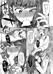 COMIC Shitsurakuten 2015-07 - page 33