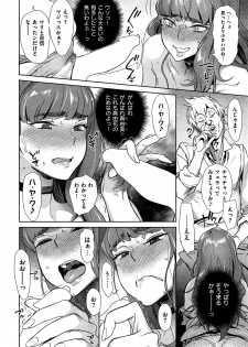 COMIC Shitsurakuten 2015-07 - page 32