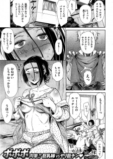 COMIC Shitsurakuten 2015-07 - page 23