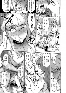 COMIC Shitsurakuten 2015-07 - page 35