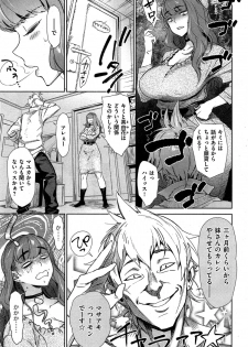 COMIC Shitsurakuten 2015-07 - page 25