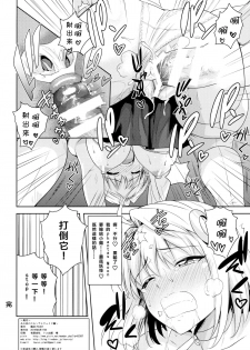 (C86) [PLANT (Tsurui)] Aru Hi no Futari ~Arcueid Hen~ (Tsukihime) [Chinese] [CE家族社] - page 34