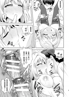 (C86) [PLANT (Tsurui)] Aru Hi no Futari ~Arcueid Hen~ (Tsukihime) [Chinese] [CE家族社] - page 23