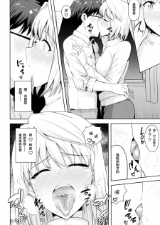 (C86) [PLANT (Tsurui)] Aru Hi no Futari ~Arcueid Hen~ (Tsukihime) [Chinese] [CE家族社] - page 6