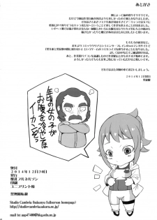 (C87) [Bakunyu Fullnerson (Kokuryuugan)] Ecstasy Onsen (Gundam Build Fighters Try) - page 31