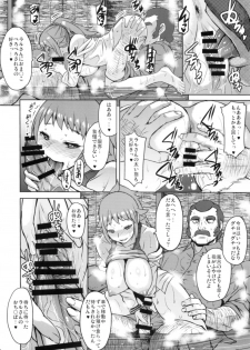 (C87) [Bakunyu Fullnerson (Kokuryuugan)] Ecstasy Onsen (Gundam Build Fighters Try) - page 13