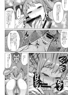 (C87) [Bakunyu Fullnerson (Kokuryuugan)] Ecstasy Onsen (Gundam Build Fighters Try) - page 11