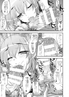 [Alemateorema (Kobayashi Youkoh)] GARIGARI 58 (Kantai Collection -KanColle-) [2014-07-20] - page 10