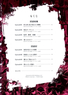[Kouzuki Rio] Sekenshirazu na Seisokei JK Kankin Yakubutsu Sennou de Do-M Gangu ni Naru - page 5